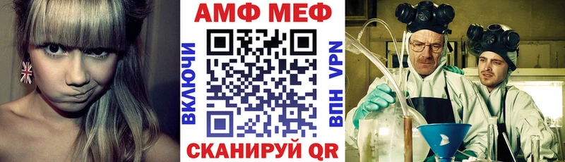Амфетамин VHQ  Купить где  Баймак 