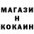 КОКАИН 99% KELVEN FOUAD