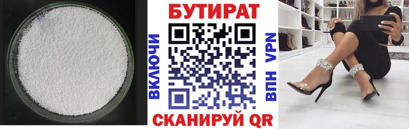 БУТИРАТ оксибутират  Купить где  Баймак 