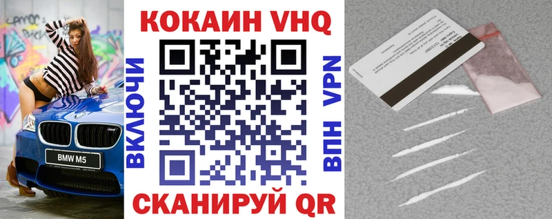 КОКАИН VHQ  Купить где  Баймак 