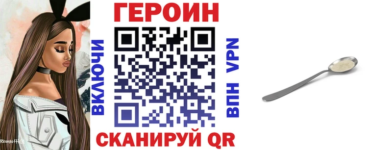 ГЕРОИН хмурый  Купить закладки  Баймак 