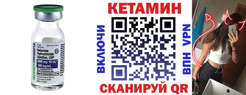 Кетамин VHQ  Купить  Баймак 