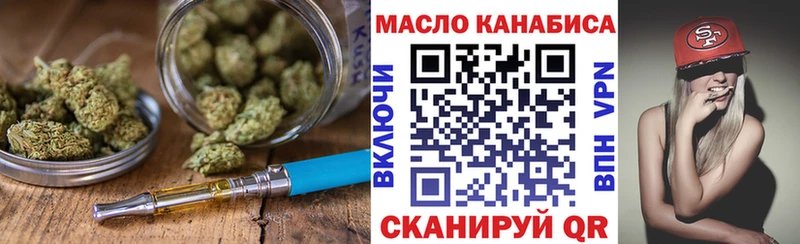ТГК гашишное масло  Купить где  Баймак 